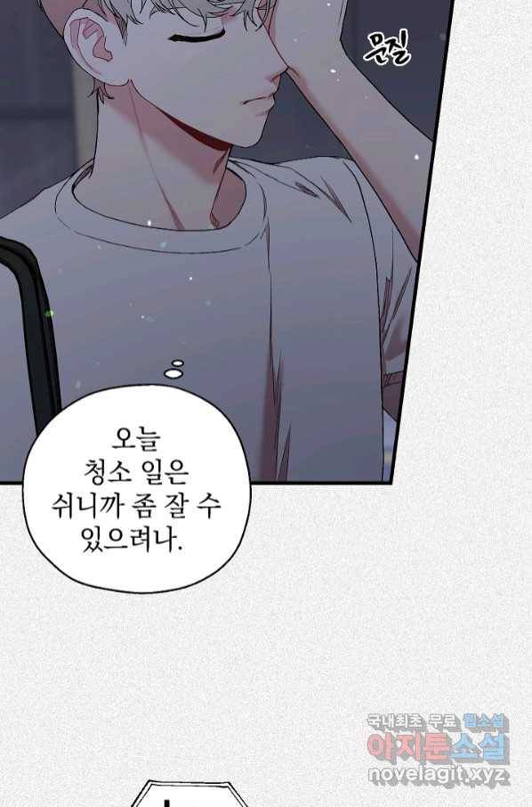 두 번째 남편 35화 7