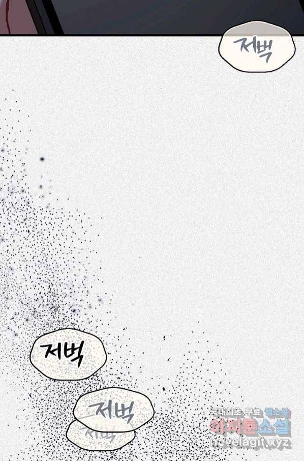 두 번째 남편 35화 10