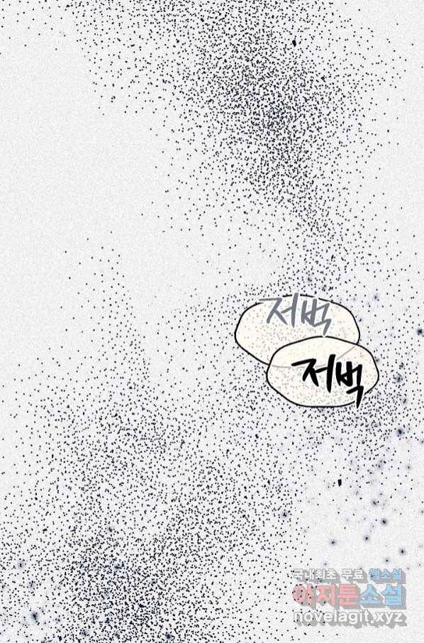 두 번째 남편 35화 11