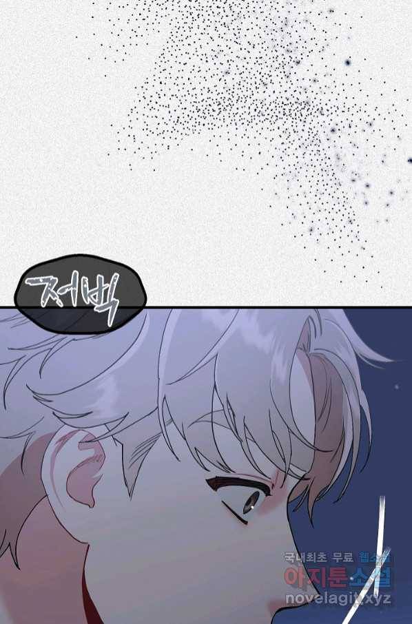 두 번째 남편 35화 13