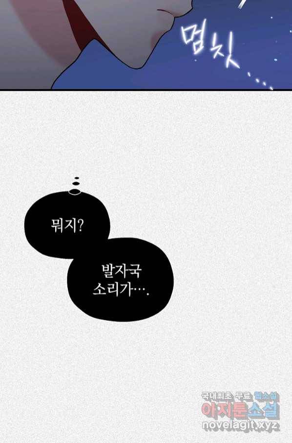 두 번째 남편 35화 14