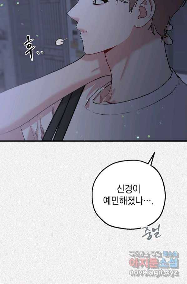 두 번째 남편 35화 19