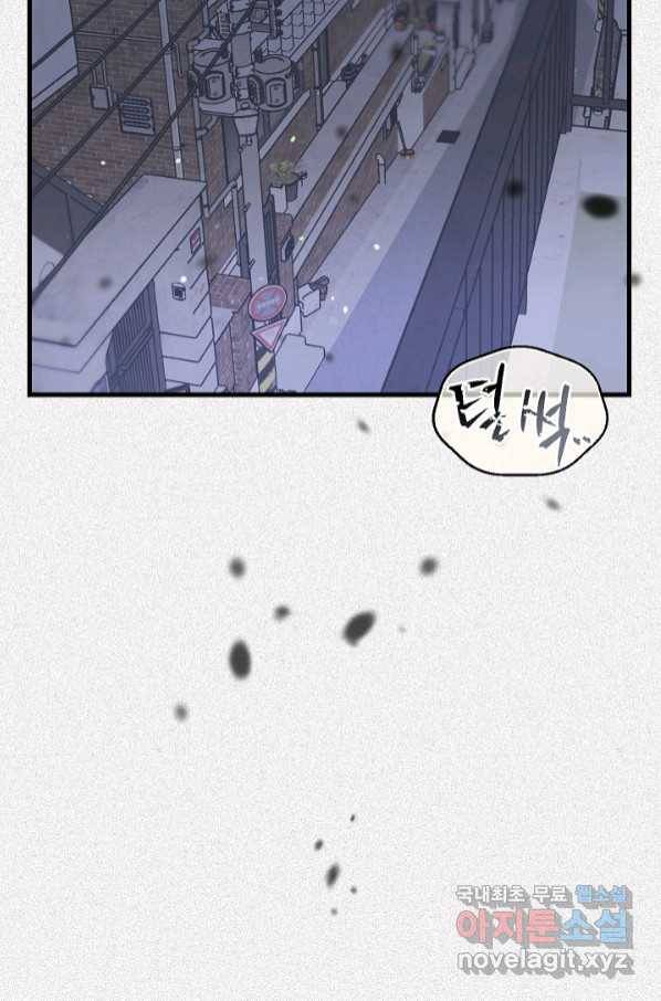 두 번째 남편 35화 30