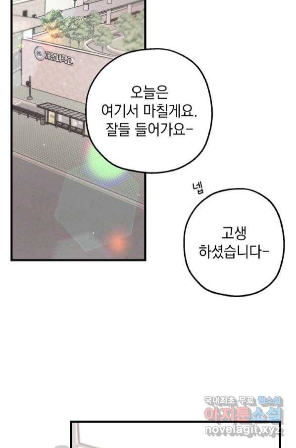 두 번째 남편 35화 33