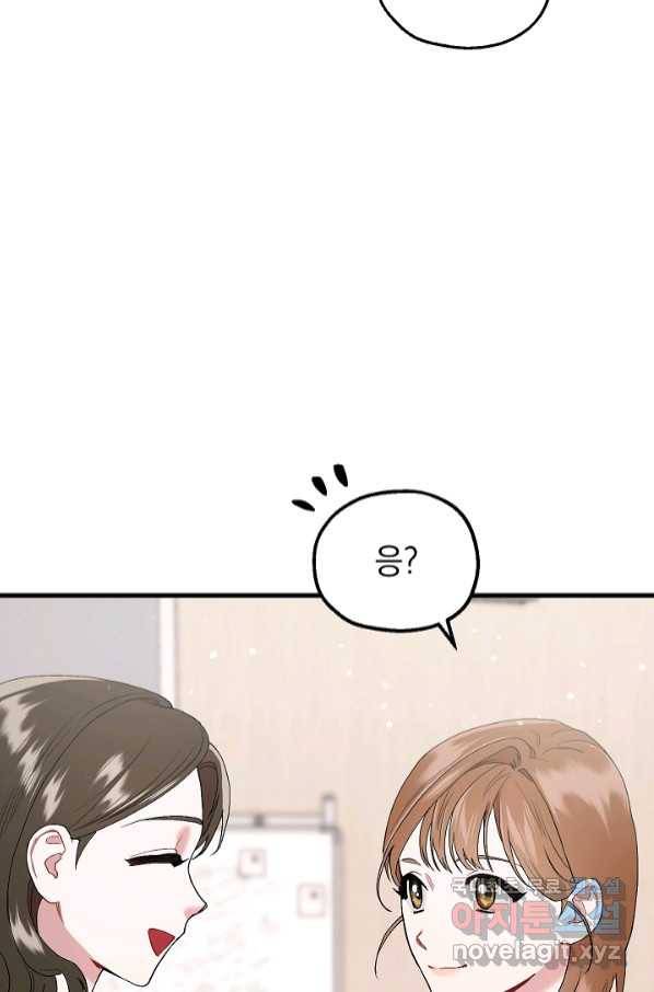두 번째 남편 35화 35
