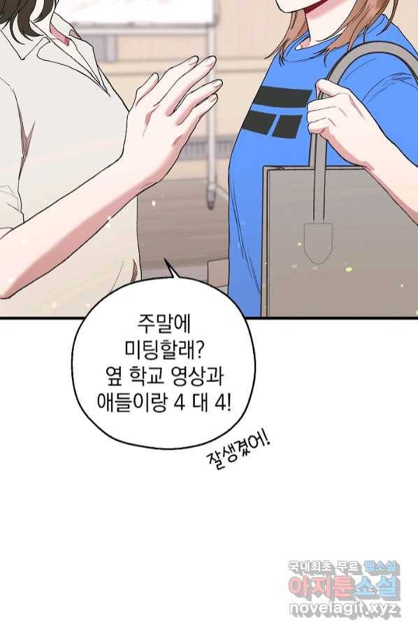 두 번째 남편 35화 36