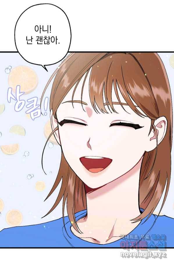 두 번째 남편 35화 37