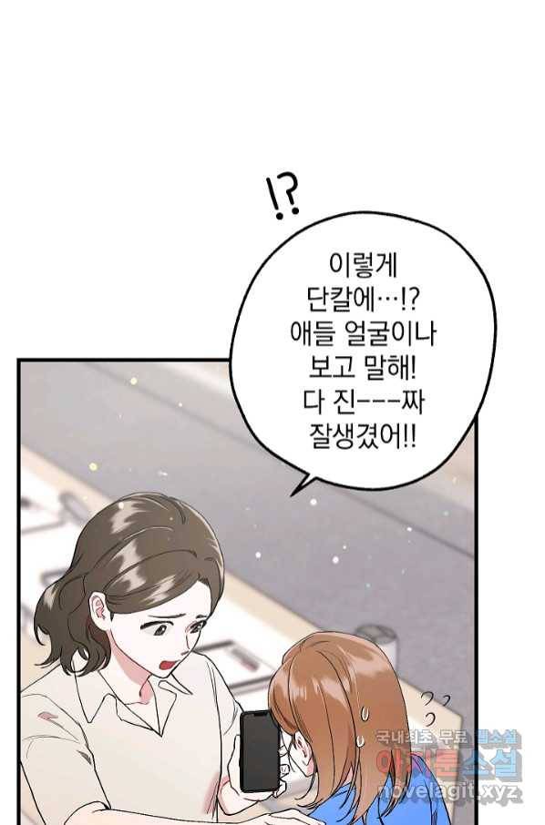 두 번째 남편 35화 38