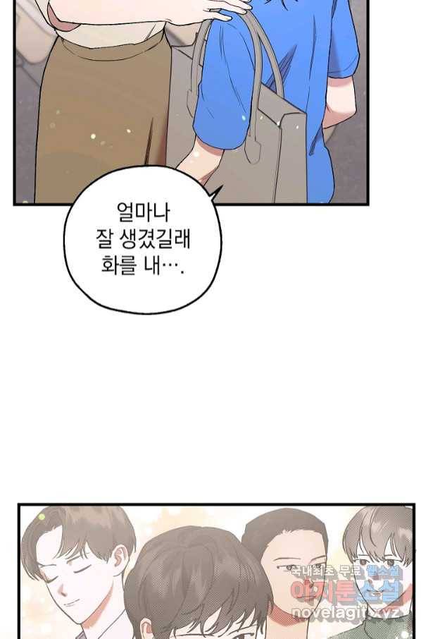 두 번째 남편 35화 39
