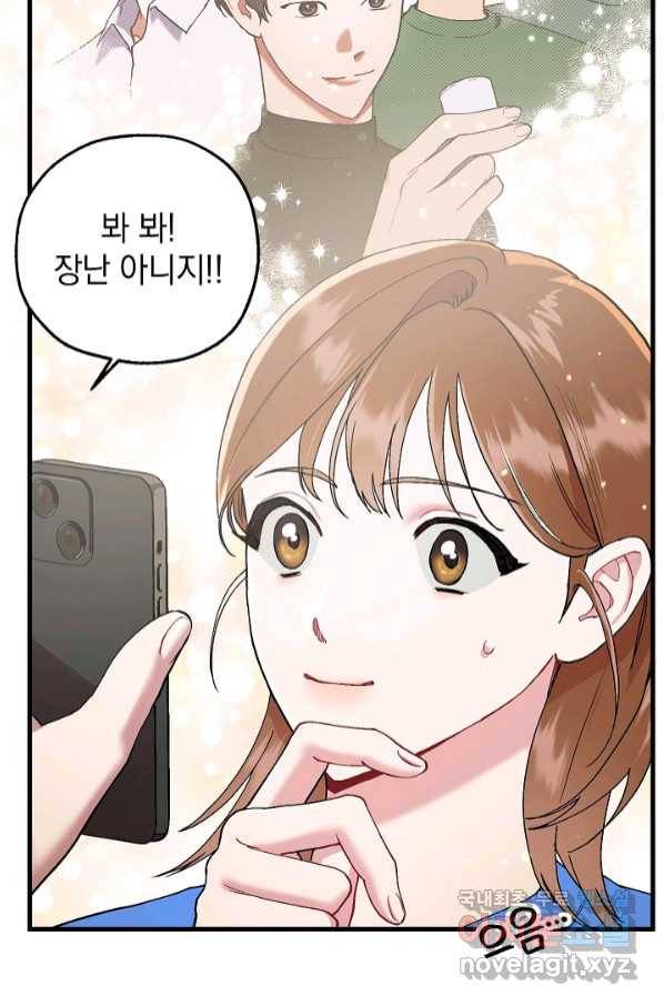 두 번째 남편 35화 40