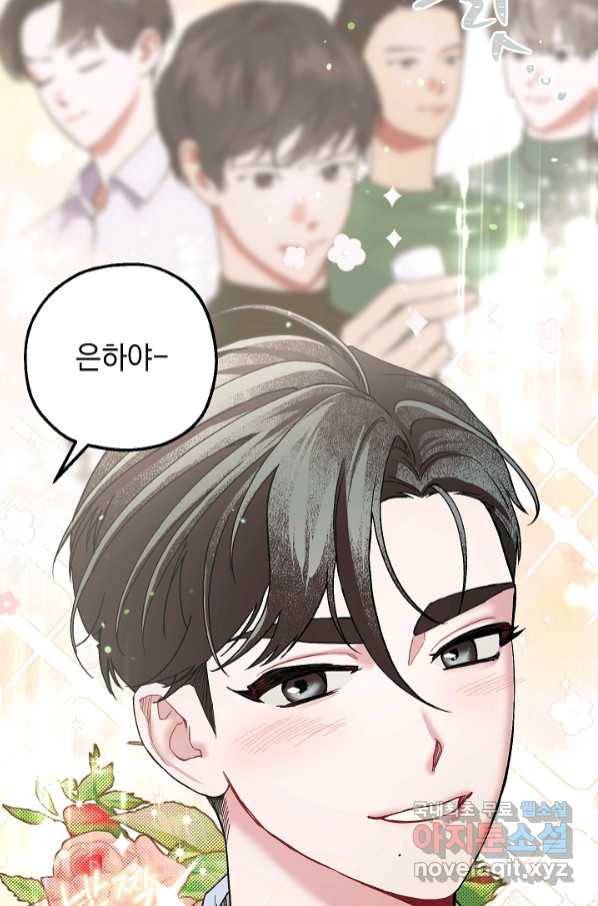 두 번째 남편 35화 42