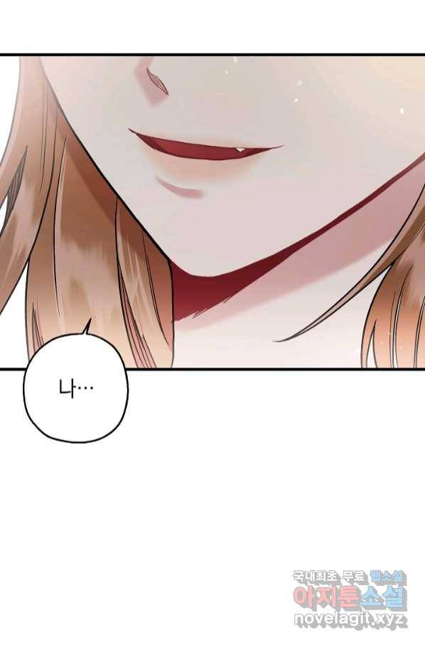두 번째 남편 35화 47