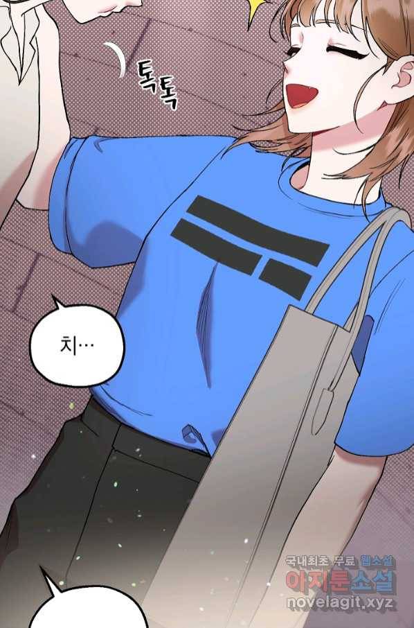 두 번째 남편 35화 49