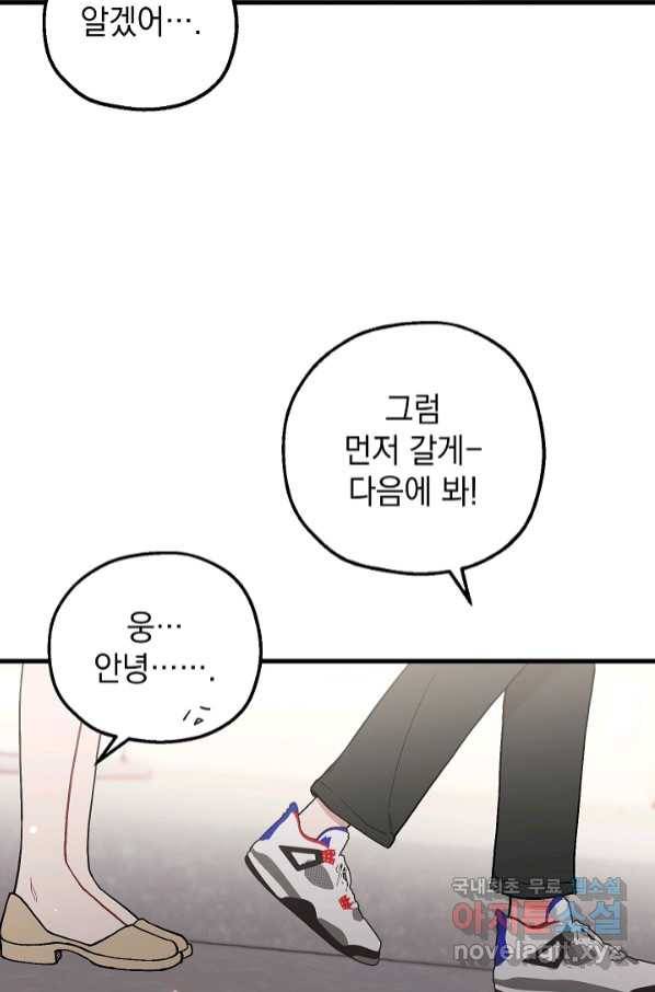 두 번째 남편 35화 50