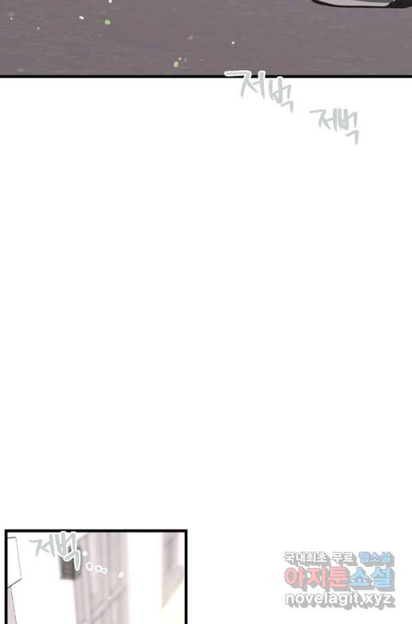 두 번째 남편 35화 51