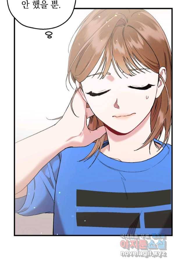 두 번째 남편 35화 53