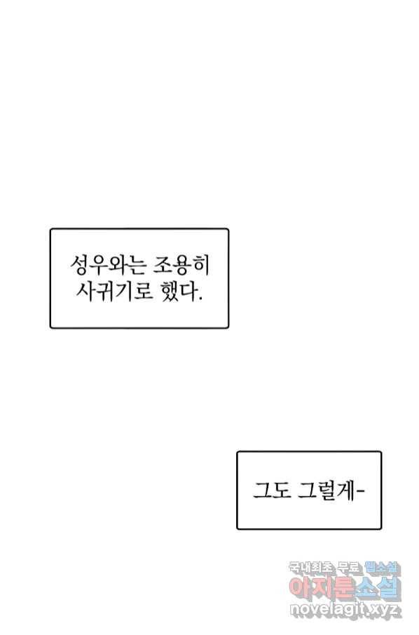 두 번째 남편 35화 54