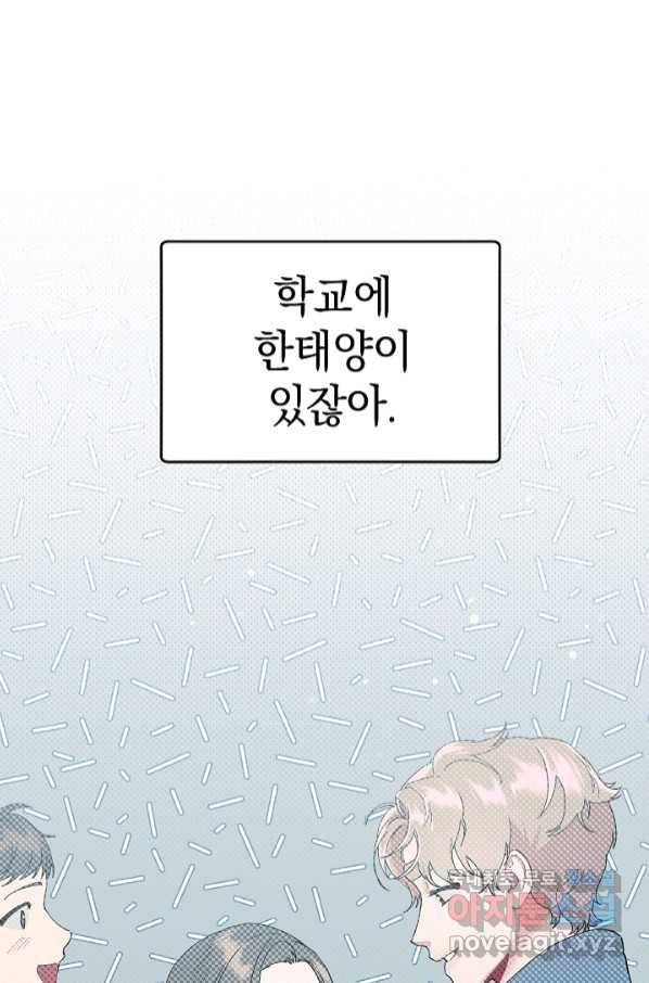 두 번째 남편 35화 55