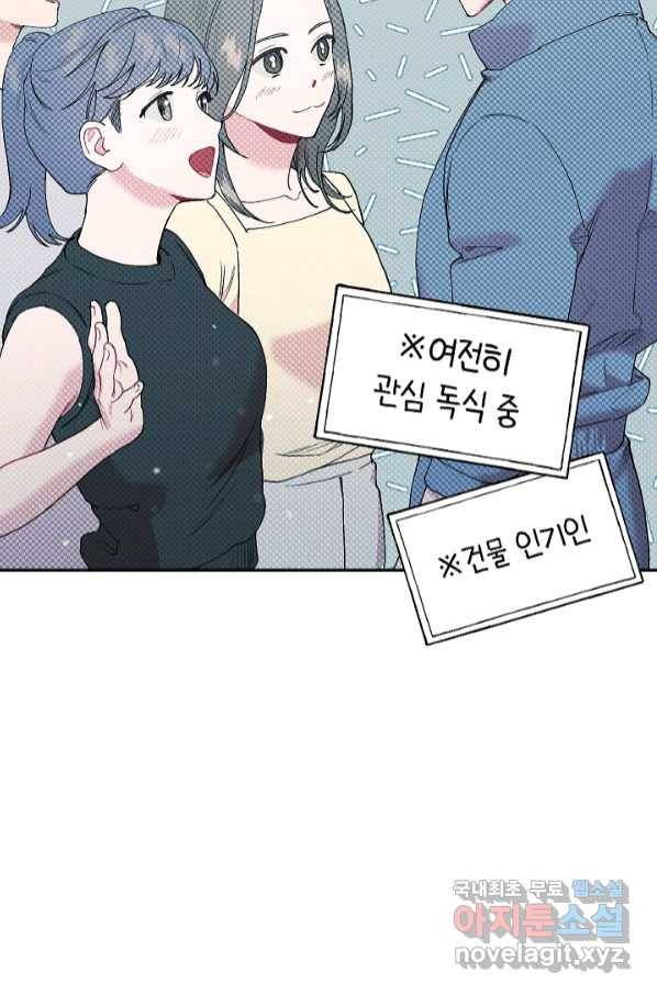 두 번째 남편 35화 56