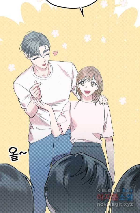 두 번째 남편 35화 60