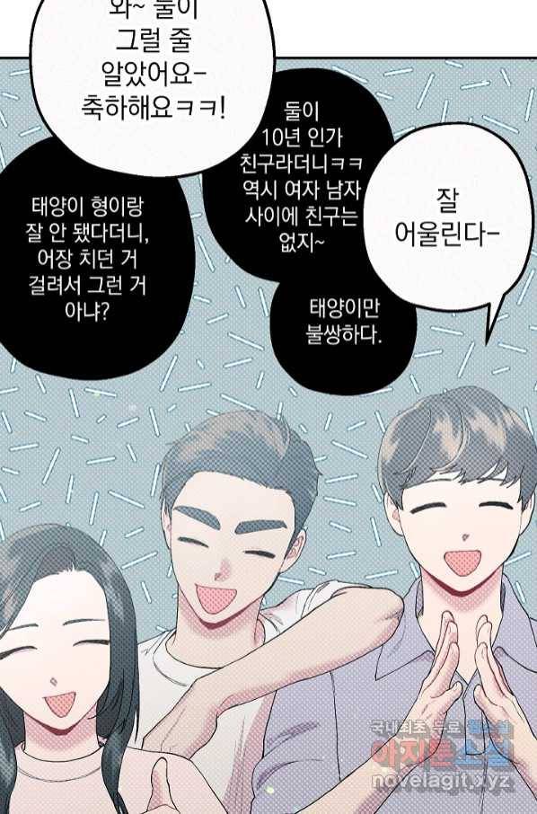 두 번째 남편 35화 62