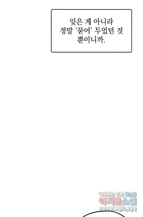 두 번째 남편 35화 64