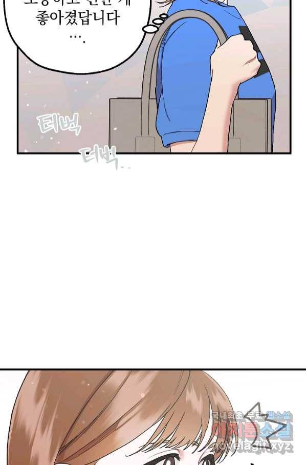 두 번째 남편 35화 66