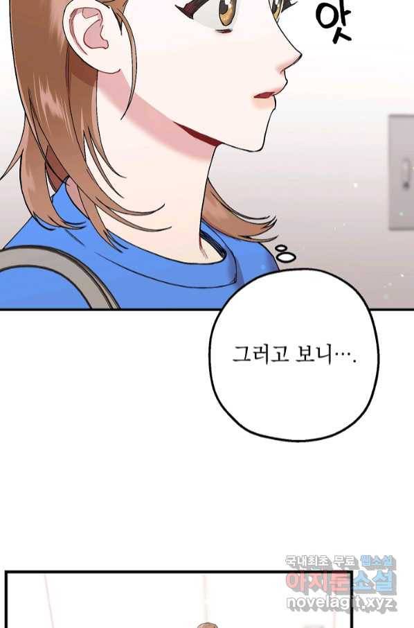 두 번째 남편 35화 67
