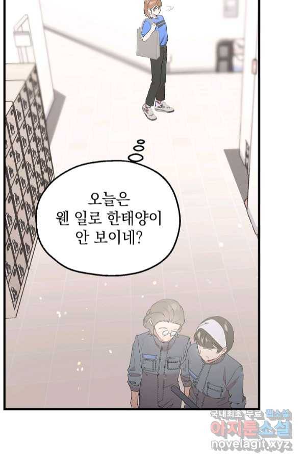 두 번째 남편 35화 68