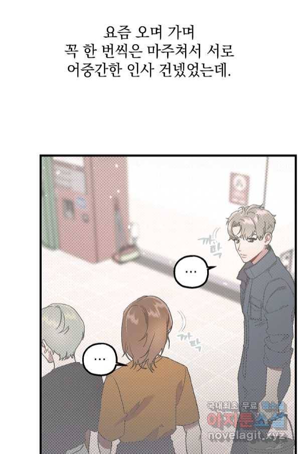 두 번째 남편 35화 69