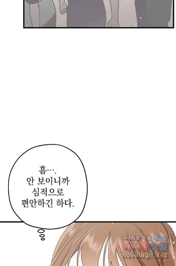 두 번째 남편 35화 70