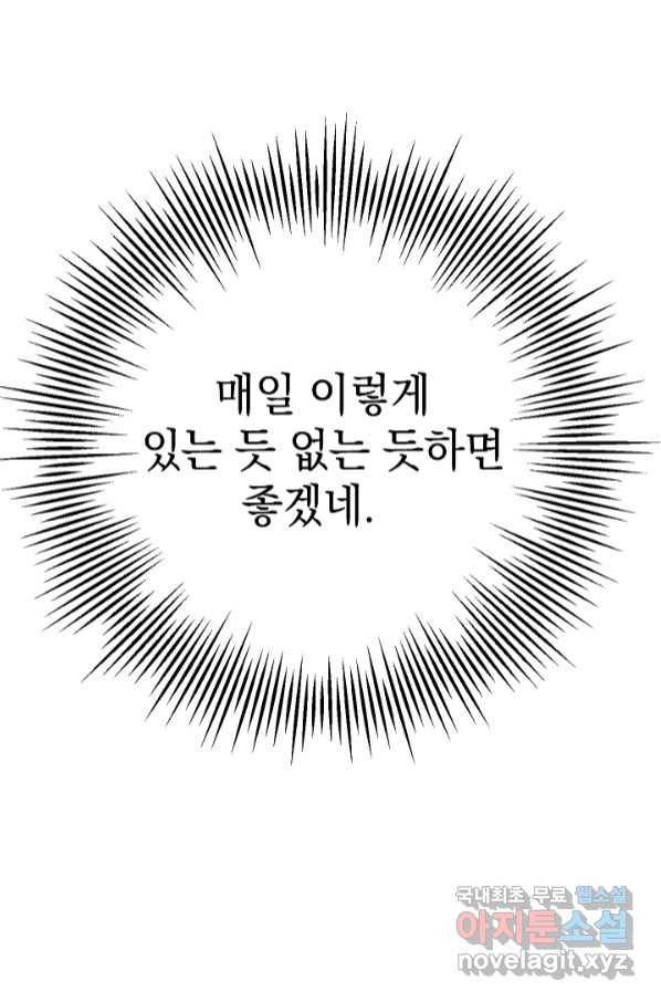 두 번째 남편 35화 72