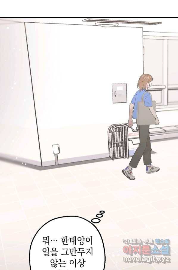두 번째 남편 35화 73