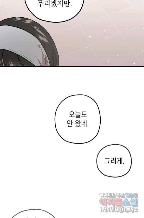 두 번째 남편 35화 74