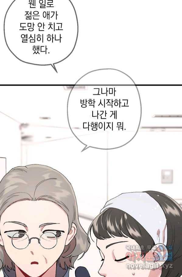 두 번째 남편 35화 75
