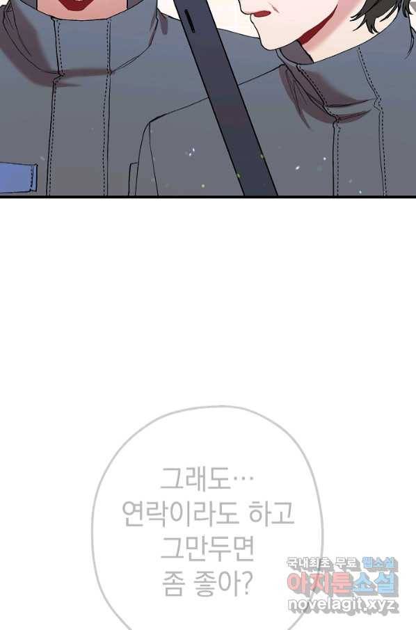 두 번째 남편 35화 76
