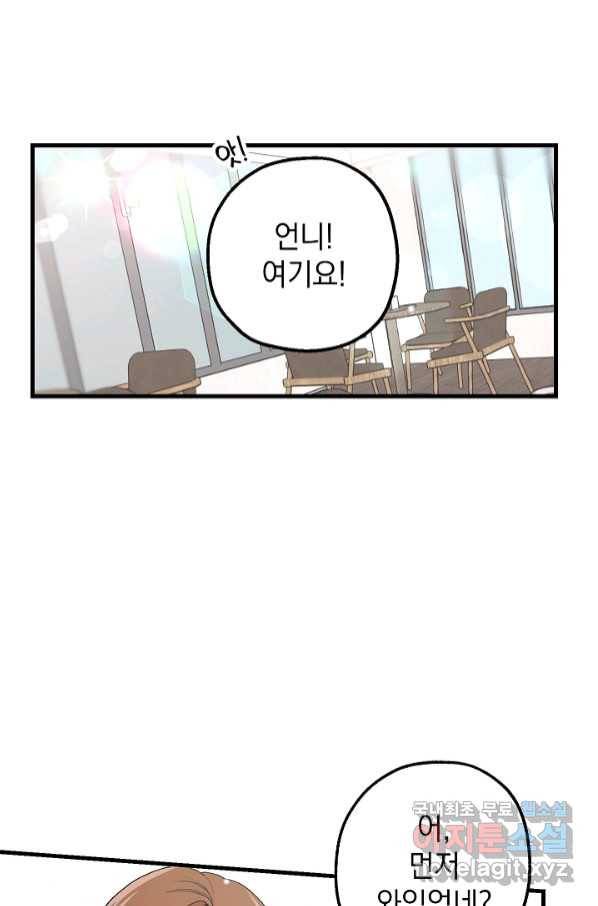두 번째 남편 35화 78