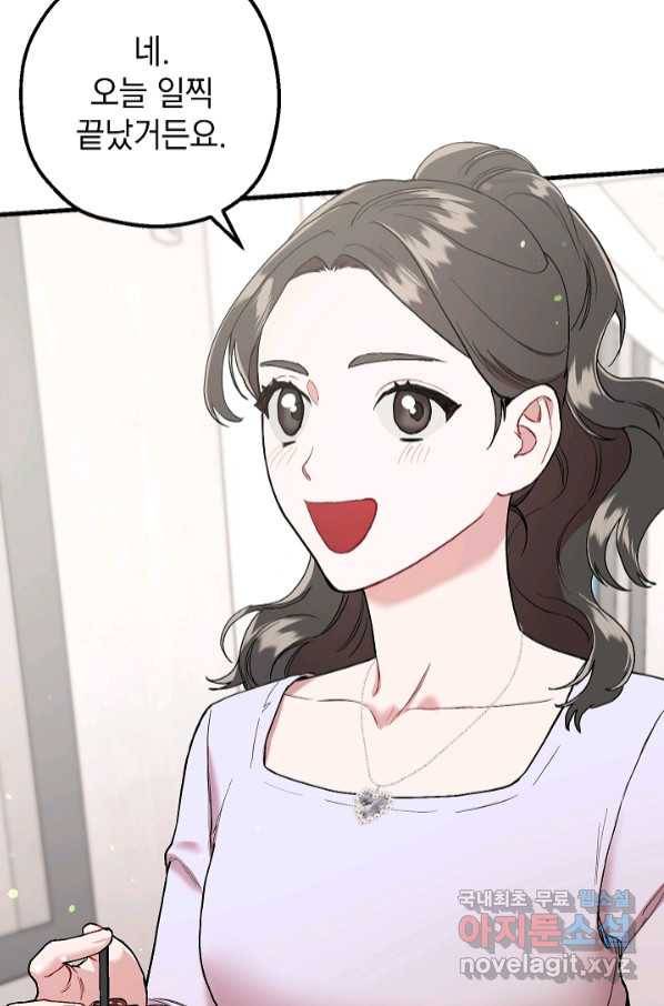 두 번째 남편 35화 80