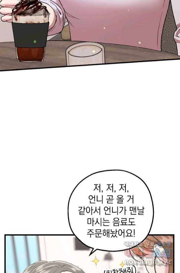 두 번째 남편 35화 81