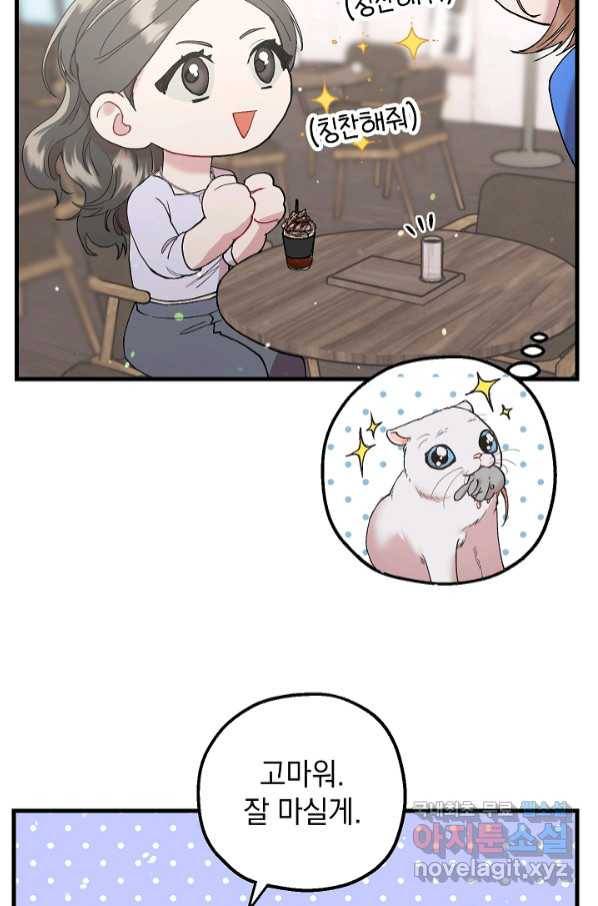 두 번째 남편 35화 82