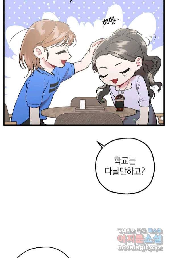 두 번째 남편 35화 83