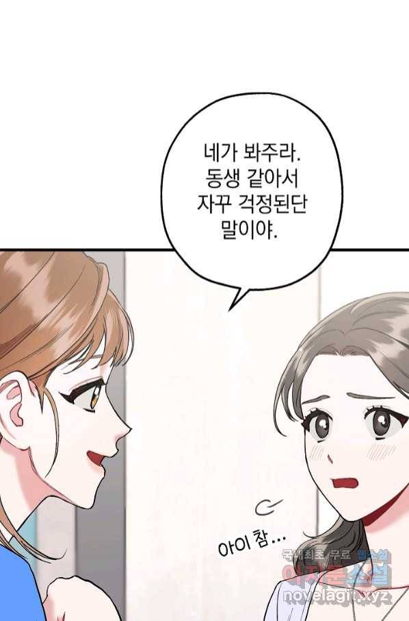 두 번째 남편 35화 88