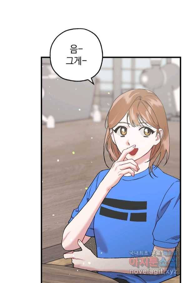 두 번째 남편 35화 92