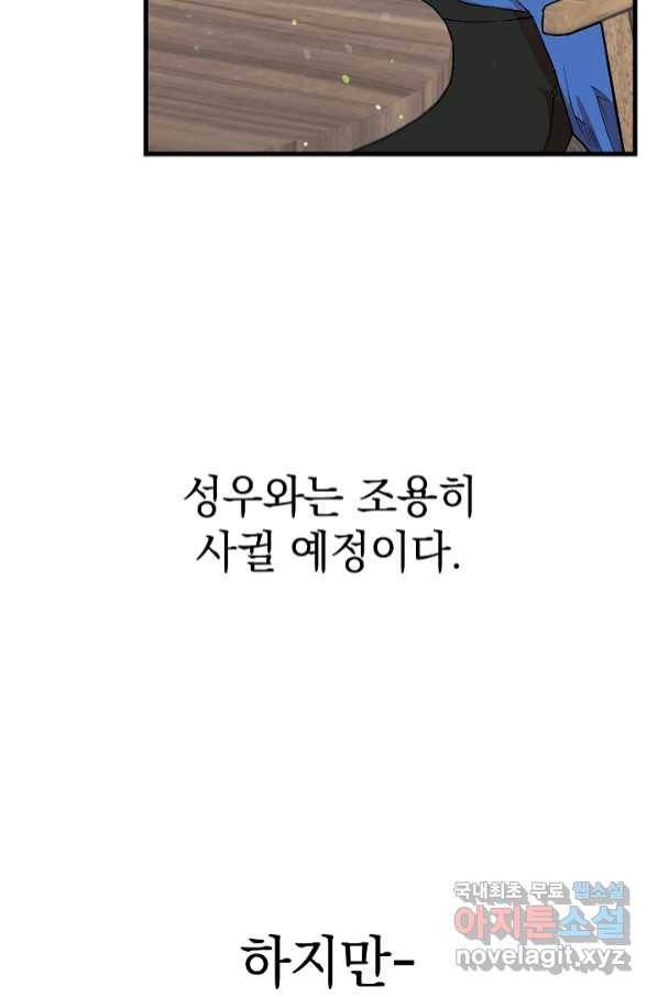 두 번째 남편 35화 93