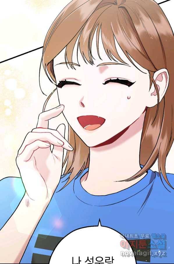 두 번째 남편 35화 97