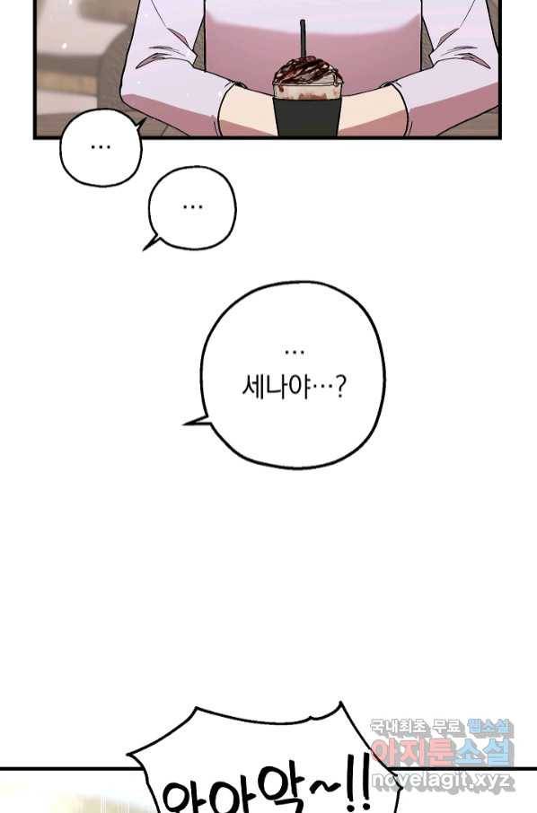 두 번째 남편 35화 100