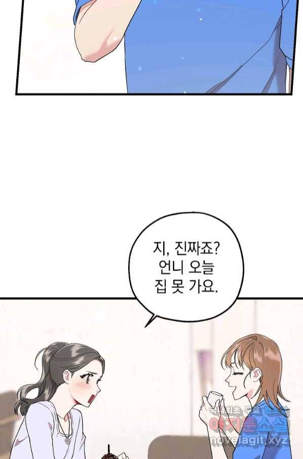 두 번째 남편 35화 105