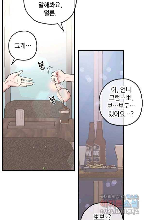 두 번째 남편 35화 107