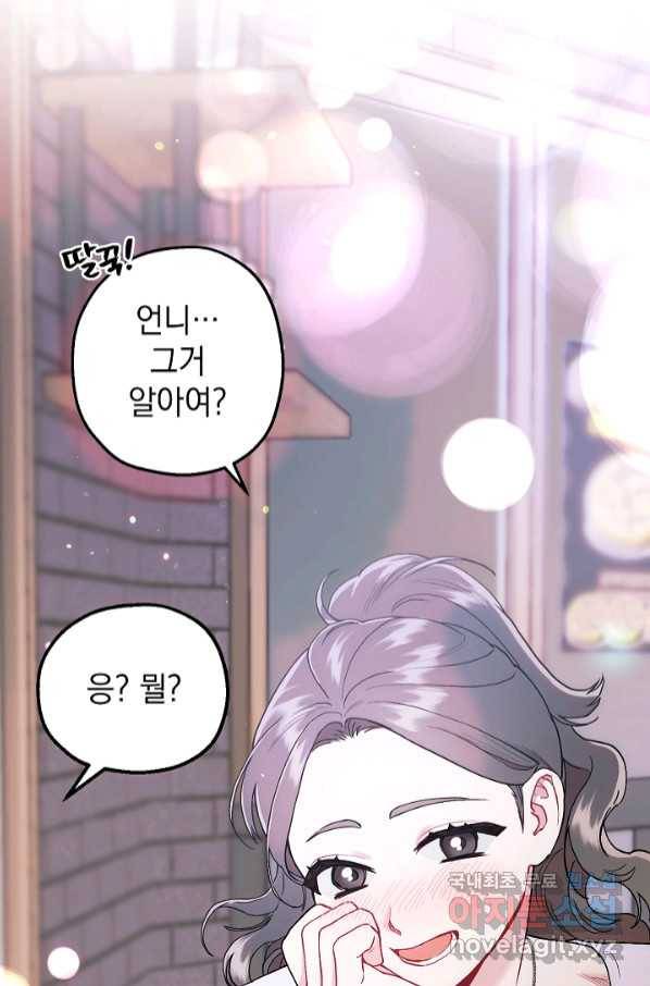 두 번째 남편 35화 109
