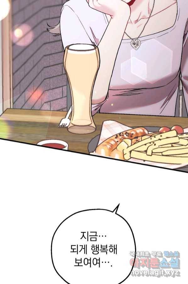 두 번째 남편 35화 110